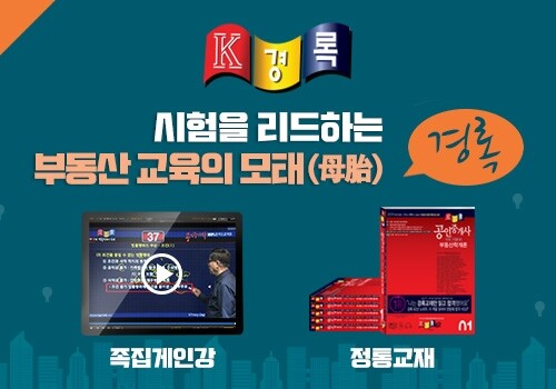 참된 [151회차] - 공무원수험신문 -경록-18일 오전10시 10분 예약송출.jpg