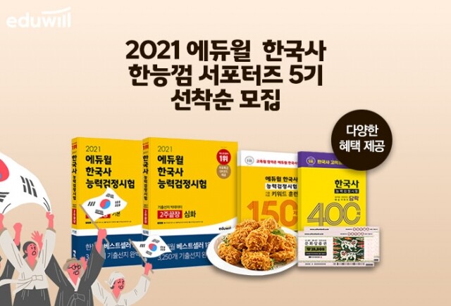 공무원수험신문-에듀윌(서포터즈)-19일(일) 오전10시 예약송출.jpg