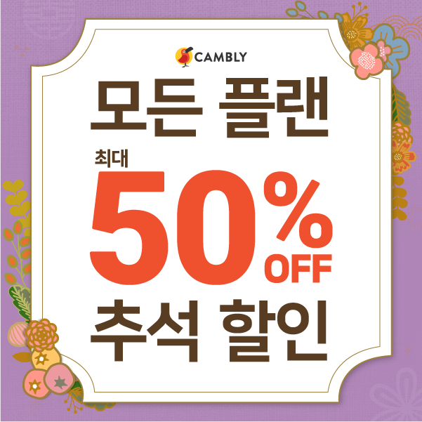 공무원수험신문-캠블리-20일(월) 오전09시 예약송출.png