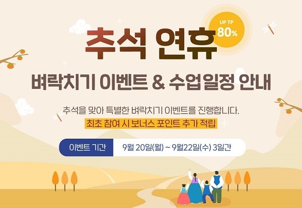 [플래나]후불_31회_공무원수험신문_민트영어_0920예약송출(오전9시).jpg