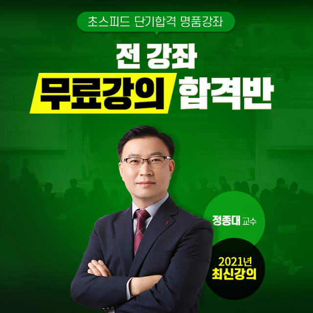 공무원수험신문-김쌤전산세무회계-22일(수) 오전10시 예약송출.png