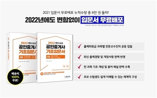 [플래나]후불_34회_공무원수험신문_랜드프로_0924예약송출(오후 14시).jpg