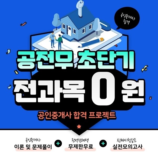 [플래나]후불_35회_공무원수험신문_공전무_0924예약송출(오전8시).jpg