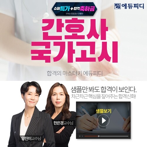 참된 [181회차] - 공무원수험신문 -에듀피디-바로송출 .jpg