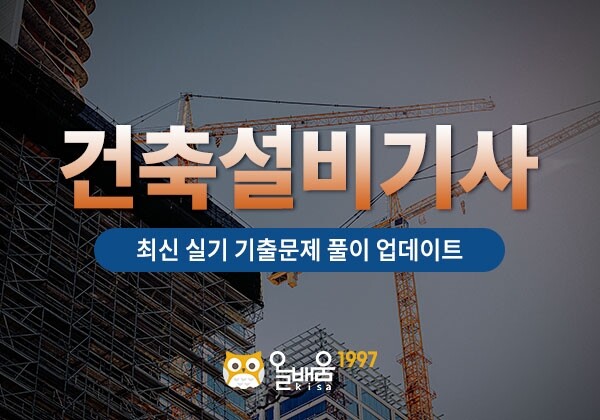 참된 [183회차] - 공무원수험신문 -올배움-바로송출.jpg