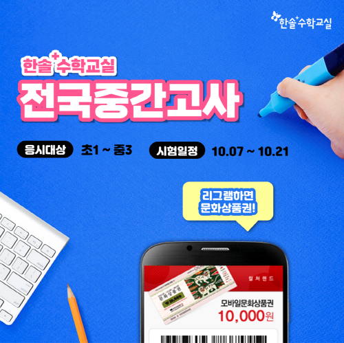 참된 [148회차] - 공무원수험신문 -한솔플러스-27일(월) 오전 9시 예약송출.png