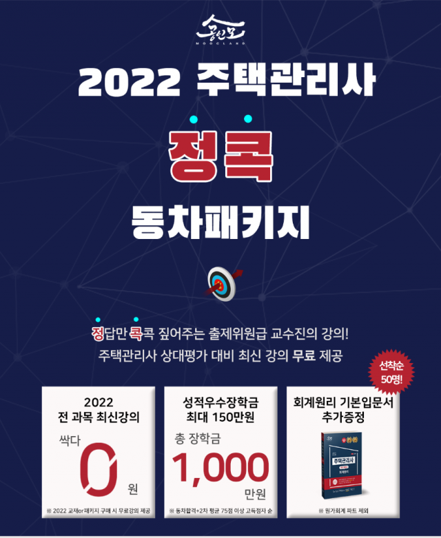 참된 [191회차] - 공무원수험신문 -공인모-27일 17시 예약송출 .png