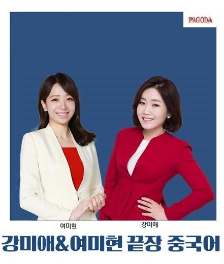 공무원수험신문-파고다-금일 오후4시 10분 예약송출.JPG