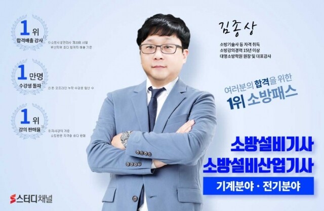 소방설비기사1.jpg