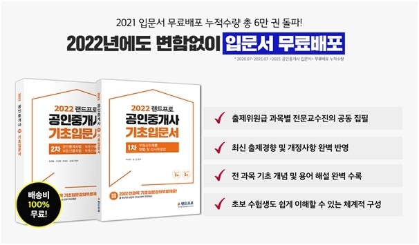 [플래나]후불_42회_공무원수험신문_랜드프로_0928예약송출(오전11시).jpg