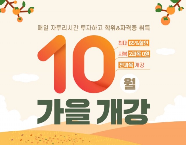 참된 [201회차] - 공무원수험신문 -패스원-바로송출.jpg