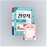 참된 [203회차] - 공무원수험신문 -서원각-바로송출.jpg