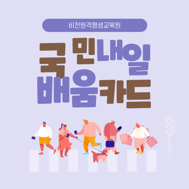 참된 [209회차] - 공무원수험신문 -비전원격평생교육원-바로송출.png