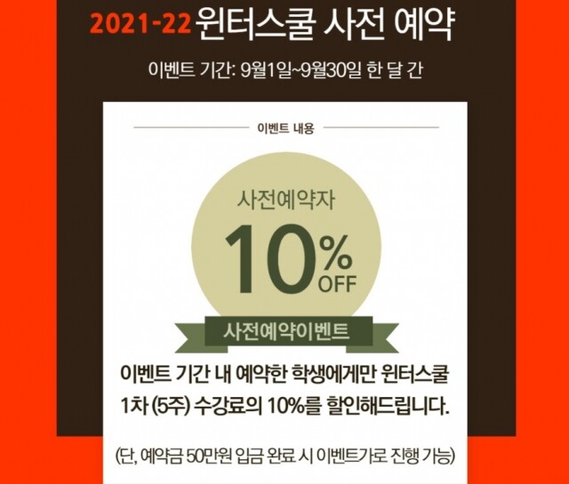 참된 [210회차] - 공무원수험신문 -윈터스쿨-바로송출.jpg