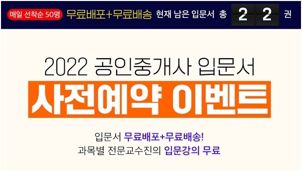 [플래나]후불_45회_공무원수험신문_인강드림 _0930당일예약송출(오후 18시).jpg