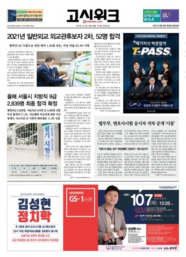 고시위크 426호.jpg