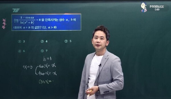 참된 [217회차] - 공무원수험신문 -차길영-바로송출.jpg