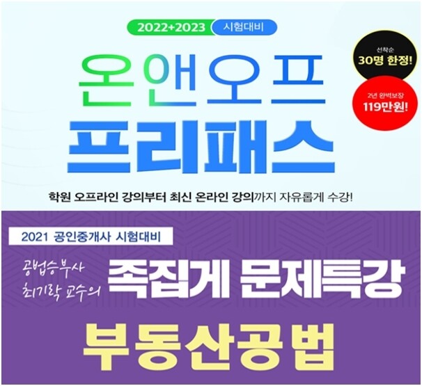 [플래나]후불_1회_공무원수험신문_랜드프로_1001당일예약송출(오후 17시).jpg