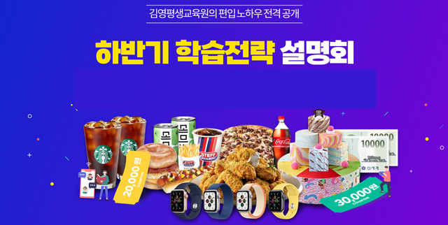 참된 [15회차] - 공무원수험신문 -김영평생교육원-바로송출.png