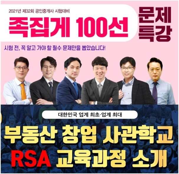 [플래나]후불_13회_공무원수험신문_랜드프로 _1006예약송출(오전 8시).jpg