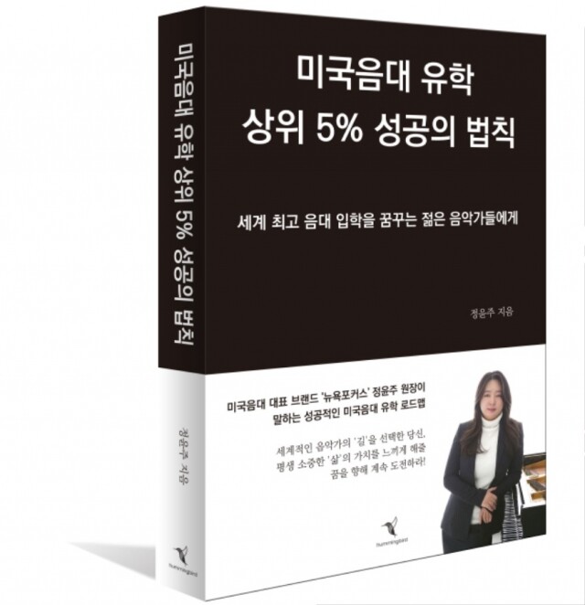 [플래나]후불_15회_공무원수험신문_미국음대가이드북_1006바로송출.jpg