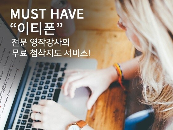 참된 [20회차] - 공무원수험신문 -이티폰-7일 00시 예약송출.jpg