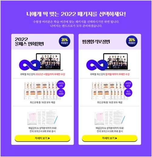 참된 [34회차] - 공무원수험신문 -랜드프로(얼리버드)-7일 오후2시 예약송출.jpg