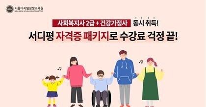 참된 [37회차] - 공무원수험신문 -서디평-바로송출.jpg
