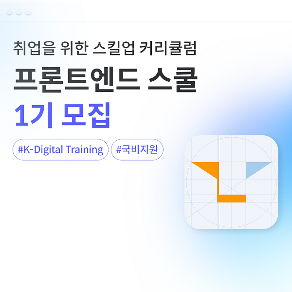 참된 [38회차] - 공무원수험신문 -멋쟁이사자처럼-바로송출.png