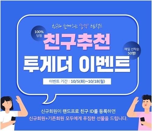 참된 [45회차] - 공무원수험신문 -랜드프로 친구추천-8일 오전10시 예약송출.jpg