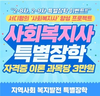 참된 [52회차] - 공무원수험신문 -서울디지털평생교육원-바로송출.jpg