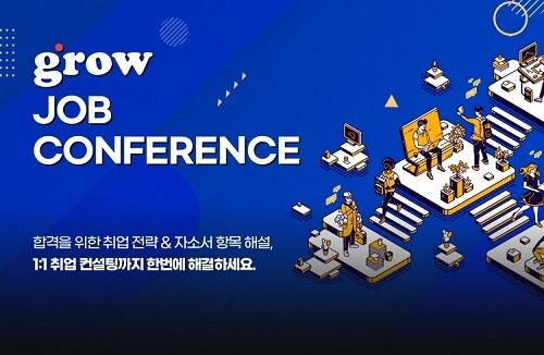 참된 [53회차] - 공무원수험신문 -그로우-바로송출.jpg