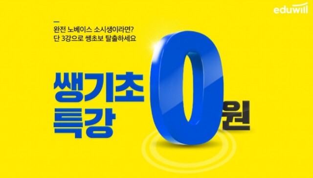 공무원수험신문-에듀윌(소방공무원)-10일(일) 오후3시 예약송출.jpg