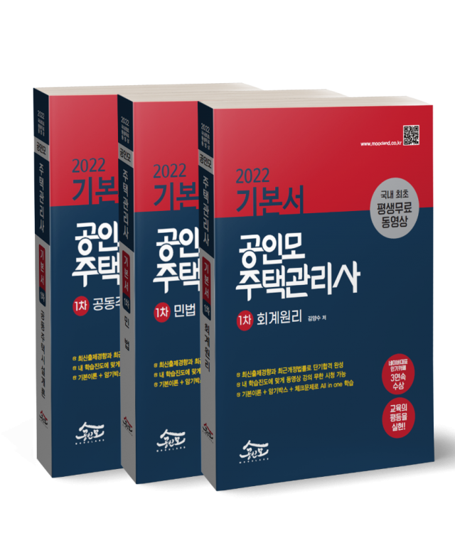 참된 [42회차] - 공무원수험신문 -공인모-11일 17시 예약송출.png