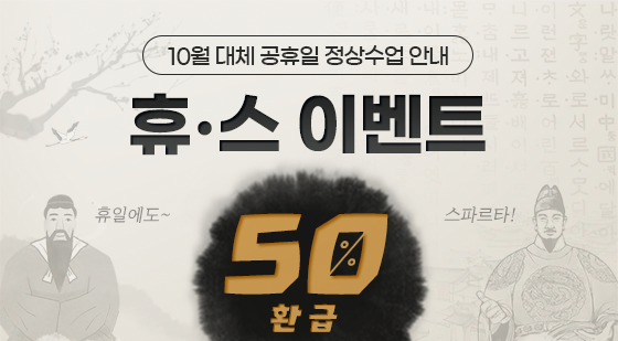 참된 [47회차] - 공무원수험신문 -민트영어-11일 오전8시 예약송출.png