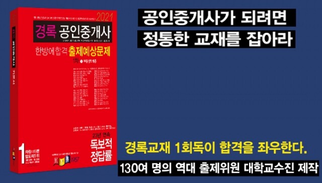 참된 [63회차] - 공무원수험신문 -경록-바로송출.jpg