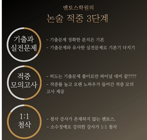 참된 [64회차] - 공무원수험신문 -재수학원-바로송출.jpg