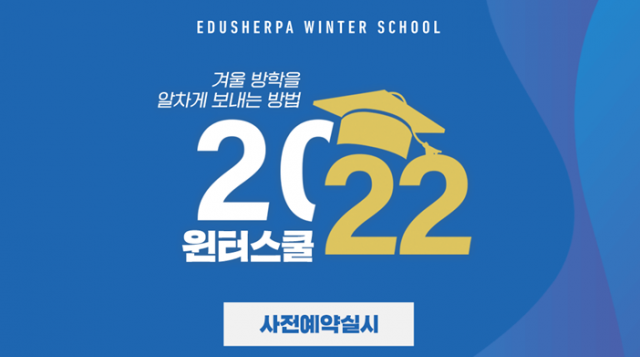 참된 [66회차] - 공무원수험신문 -에듀셀파-바로송출.png