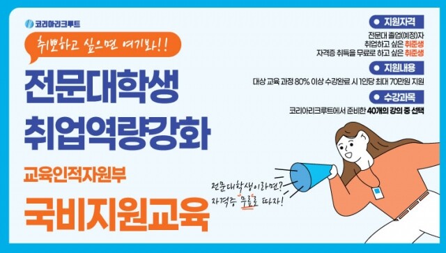 참된 [70회차] - 공무원수험신문 -코리아리쿠르트-바로송출.jpg