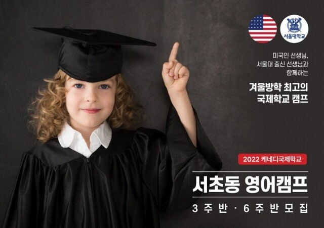 참된 [76회차] - 공무원수험신문 -영어캠프-바로송출.jpg