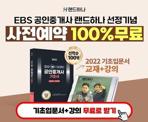 참된 [79회차] - 공무원수험신문 -랜드프로-14일 오전7시 예약송출.jpg