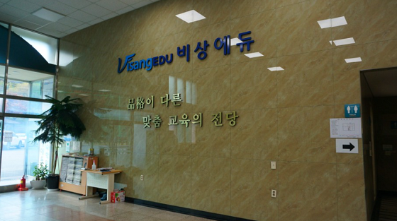 참된 [82회차] - 공무원수험신문 -양지비상에듀-바로송출.png