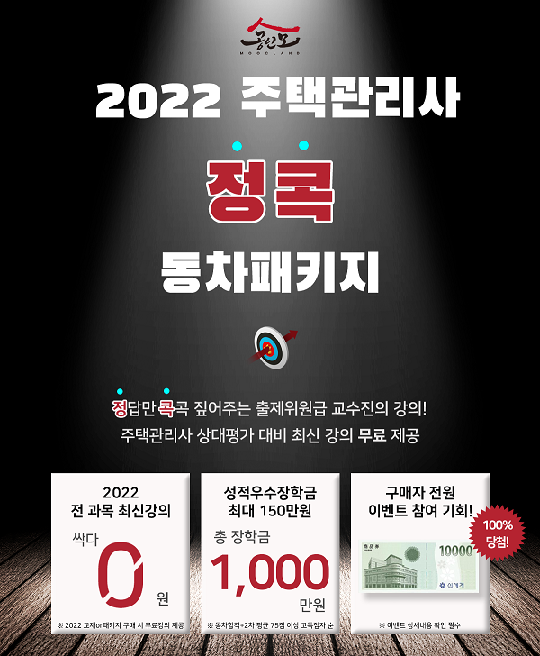 참된 [85회차] - 공무원수험신문 -공인모-14일(목) 17시 예약송출.png