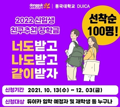 참된 [88회차] - 공무원수험신문 -동국대-바로송출 .jpg