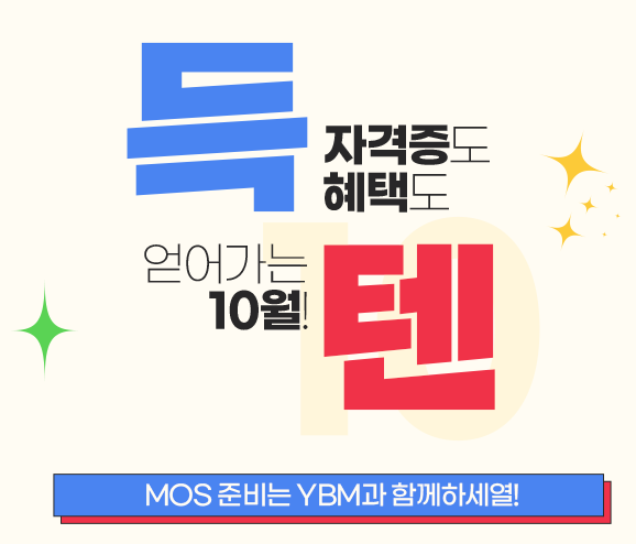 공무원수험신문-YBM-바로송출.png