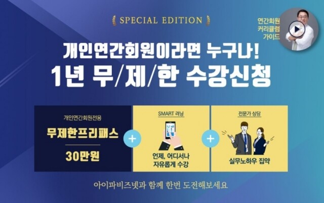 참된 [92회차] - 공무원수험신문 -아이파비즈넷-바로송출.jpg