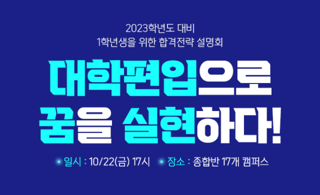 참된 [93회차] - 공무원수험신문 -김영편입-바로송출.png