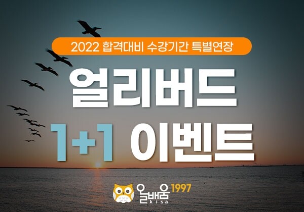 참된 [96회차] - 공무원수험신문 -올배움-바로송출.jpg