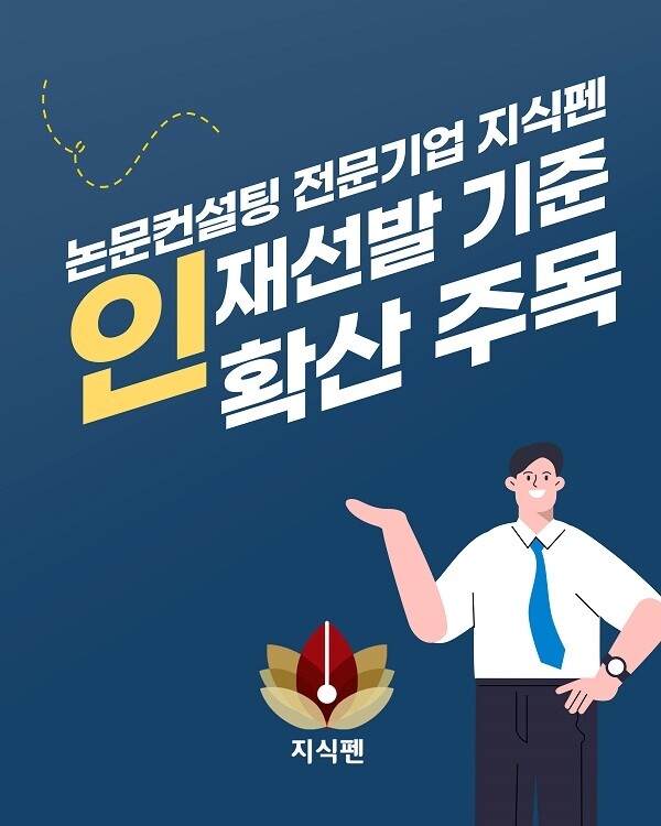 참된 [103회차] - 공무원수험신문 -지식펜-바로송출.jpg