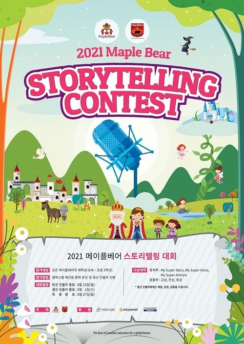 참된 [106회차] - 공무원수험신문 -메이플베어-바로송출.jpg